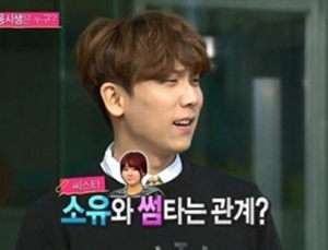 정기고 “소유와 썸 타는 중? 내 것인 듯 내 것 아냐”