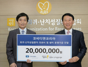 코비디엔코리아, 희귀·난치성질환자 의료비 지원