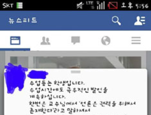“언론은 권력 위해 존재” 문창극 또 다른 망언? 시끌