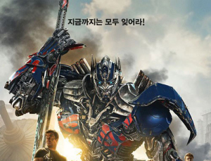 ‘트랜스포머4’ 압도적 흥행몰이…주말에만 185만 ‘괴력 발휘’