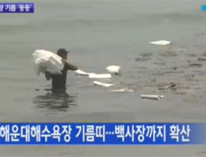 해운대 해수욕장에 기름 둥둥… 개장 첫날 ‘입욕 통제’