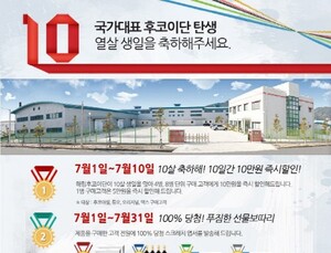 10살 맞은 해림후코이단 “시원하게 쏩니다!”