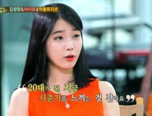 ‘힐링캠프’ 아이유 “사이보그 같았던 나…지금이 사춘기” 왜?