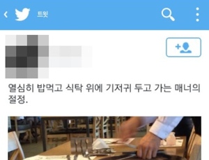 ‘식당에 똥기저귀 아줌마’ 비난받을 일인가 시끌시끌