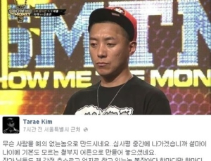 “예의없는 놈 만들었다”… ‘쇼미더머니3’ 타래, 악마의 편집 주장