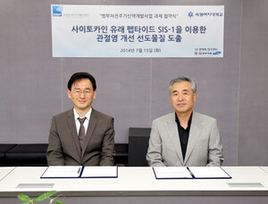 SIS면역학연구센터, 새로운 관절염치료제 범부처신약개발사업 선정