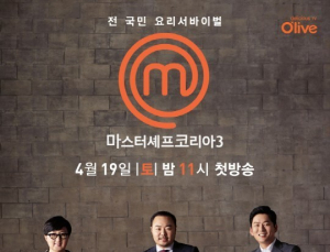“전편만한 속편은 없다” 마셰코3, 시청자들에 외면받는 이유
