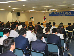 JW중외그룹, 준법경영 강화 선포