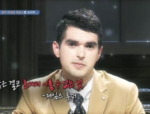 제임스 후퍼, ‘비정상회담’ 떠난다… 후임은 누구?