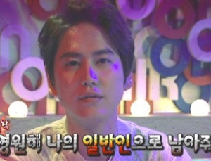 규현, 레드벨벳 슬기 또 언급 “영원한 나의 일반인으로 남아줘”