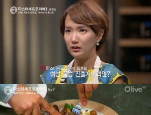 ‘마셰코3’ 측 메추리 논란 해명 “원래 미디움, 국가비 의도대로 나온 것”