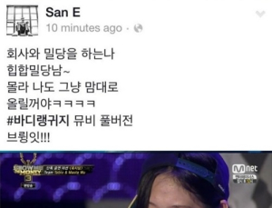 산이, ‘밀당녀’ 육지담 랩 패러디 “나는 힙합밀당남”