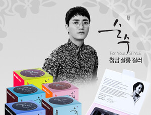 동성제약 ‘순수 더 살롱컬러’ 홈쇼핑 판매 고공행진