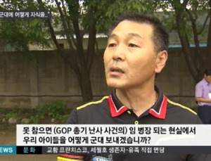 “딸은 밖에 못 보내고 아들은 군대에 못 보내” 참담한 부모들의 심정