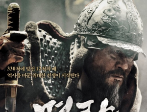 “명량, 결국 해냈다” 개봉 12일 만에 1000만 돌파…韓영화 새 신화
