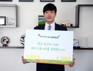‘배거슨’ 배성재, 유소년 축구 발전 위해 1000만원 ‘통큰 기부’