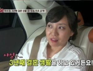 허수경 “새 남편, 5살 연상의 교수…고등학생 아들 생겨”
