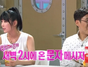 사유리 “장동혁, 새벽 2시 외롭다고 문자… 남자로 안 느껴져”