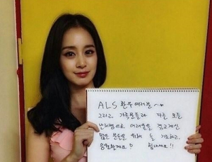 김태희, 얼음물 샤워 대신 기부 “아이스 버킷 챌린지 동참, 늦었죠?”