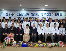 순천향대 부천병원 신원한 교수, 정년퇴임 및 명예교수 임명