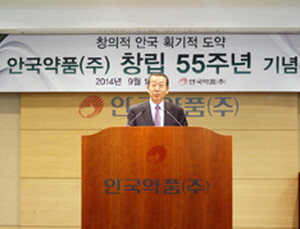 안국약품, 창립 55주년 기념식 및 전시회 개최