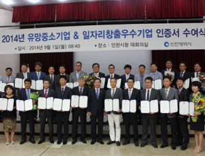 의료기 업체 메드믹스, 인천시 유망중소기업 선정