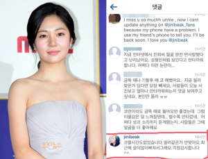 백진희, 성형 논란 해명 “코 할 시간도 없어, 살 빠진 것”