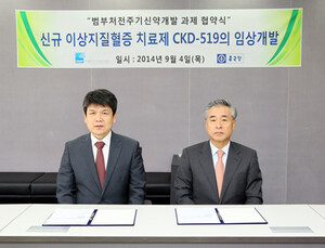 종근당, 정부와 새로운 기전 이상지질혈증 치료제 임상 1상 공동연구