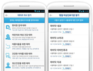 추석 연휴 응급진료 현황 ‘하이닥’ 앱으로 확인