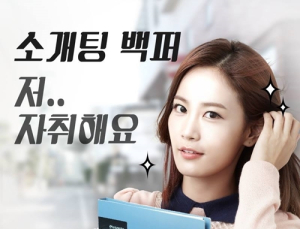 [친절한 쿡기자] “저 자취하는 여자에요” 광고… 女 성적 대상화 아닌가요?
