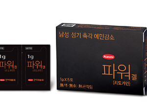 성기촉각 예민감소제 ‘파워겔’, 0.7g→1g 용량 커져