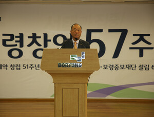 창업 57주년 보령제약그룹 “한국 토탈헬스케어 산업 선도자로 거듭날 것”