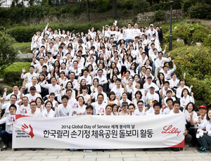 한국릴리 ‘세계 봉사의 날’, 손기정 체육공원 돌보미 활동 진행