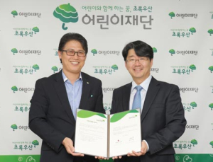 씨유메디칼시스템, 초록우산 어린이재단과 업무협약