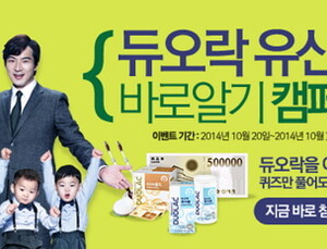 쎌바이오텍, 듀오락 유산균 바로 알기 캠페인 진행