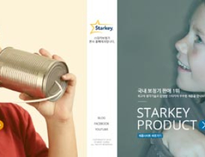 스타키코리아, 홈페이지 개편 이벤트 실시