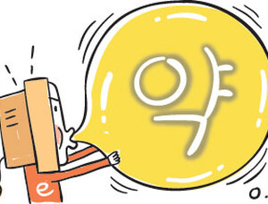 [쿡기자의 건강톡톡] ‘의약품’ 가격도 외국에 비해 비싸다? 한국소비자는 ‘봉’