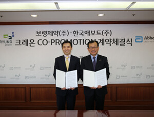 보령제약, 애보트 췌장 효소제 ‘크레온’ 코마케팅