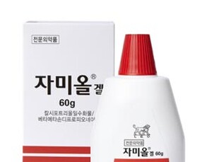 건선치료제 ‘자미올겔’, 치료효과와 환자만족도 높아
