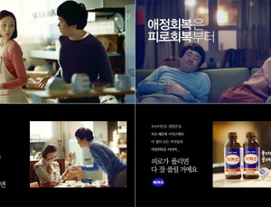 ‘OO회복은 피로회복부터’ 동아제약, 2015 박카스 TV광고 공개