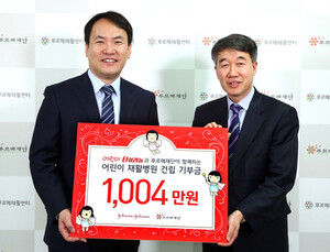 존슨앤드존슨, 푸르메재단 어린이재활병원 건립금 기부