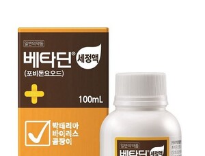 한국먼디파마, ‘베타딘 세정액’ 출시
