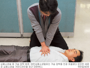 심장마비 환자 살리는 ‘심폐소생술’ 어떻게 하나?