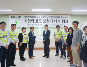 포낙보청기, 사랑의 효도 보청기 나눔 행사 펼쳐
