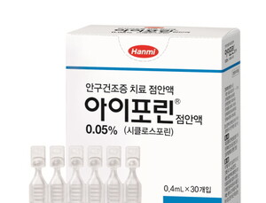 한미약품, 안구건조증 치료 점안액 '아이포린' 출시