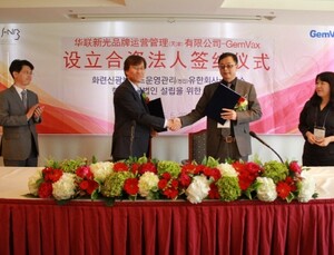 젬백스, 중국 최대 유통그룹과 합작사 설립