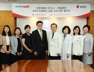 유한킴벌리, 26일 제일병원서 모유수유캠페인 약속