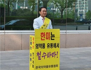 한미약품 유통업 진출반대…의약품유통협회 1인 시위 전국 확산