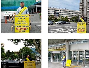 의약품유통협회, 한미약품 유통업 진출 저지 전국적 1인 시위