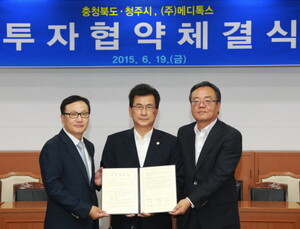 메디톡스, 충청북도·청주시와 신규 오송공장 투자협약 체결